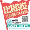 武汉江夏收车站报废咨询