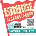 武汉黄陂收车站报废咨询