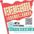 黄石黄石港收车站报废咨询