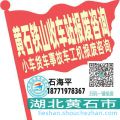 黄石铁山收车站报废咨询