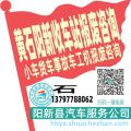 黄石阳新收车站报废咨询
