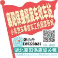 襄阳保康收车站报废咨询