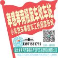孝感孝南收车站报废咨询