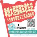 孝感大悟收车站报废咨询