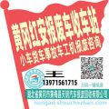 黄冈红安收车站报废咨询