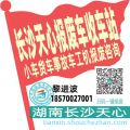 长沙天心收车站报废咨询