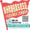 株洲荷塘收车站报废咨询