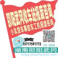 邵阳武冈收车站报废咨询