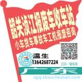 韶关浈江收车站报废咨询