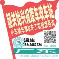 韶关始兴收车站报废咨询