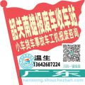 韶关南雄收车站报废咨询