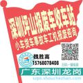 深圳坪山收车站报废咨询