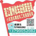 湛江雷州收车站报废咨询