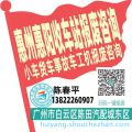 惠州惠阳收车站报废咨询