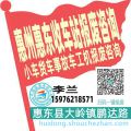 惠州惠东收车站报废咨询