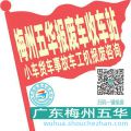 梅州五华收车站报废咨询