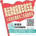 清远清城收车站报废咨询
