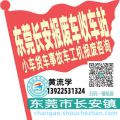东莞长安收车站报废咨询