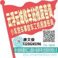 云浮云城收车站报废咨询