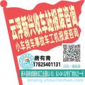 云浮新兴收车站报废咨询