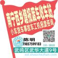 南宁西乡塘收车站报废咨询