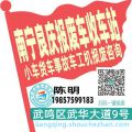 南宁良庆收车站报废咨询