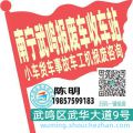 南宁武鸣收车站报废咨询