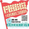 南宁隆安收车站报废咨询