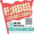 南宁上林收车站报废咨询