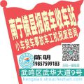 南宁横县收车站报废咨询