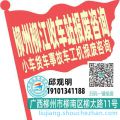柳州柳江收车站报废咨询