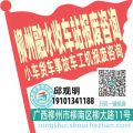 柳州融水收车站报废咨询