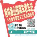桂林象山收车站报废咨询