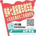 桂林七星收车站报废咨询