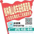 桂林雁山收车站报废咨询