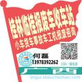 桂林临桂收车站报废咨询