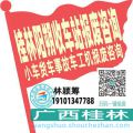 桂林阳朔收车站报废咨询