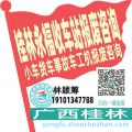 桂林永福收车站报废咨询