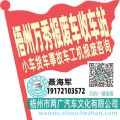 梧州万秀收车站报废咨询
