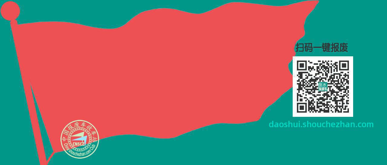 梧州长洲收车站报废咨询倒水收车点