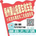 梧州蒙山收车站报废咨询