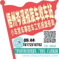 梧州岑溪收车站报废咨询