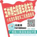 玉林博白收车站报废咨询