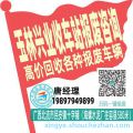玉林兴业收车站报废咨询