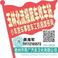 玉林北流收车站报废咨询