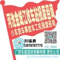 河池金城江收车站报废咨询