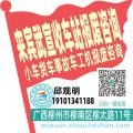 来宾武宣收车站报废咨询