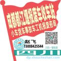 成都都江堰收车站报废咨询