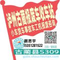 泸州古蔺收车站报废咨询