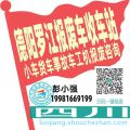德阳罗江收车站报废咨询